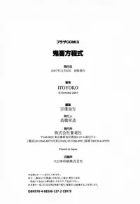 [ITOYOKO] Kichiku Houteishiki - Equation of brutal person