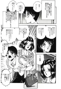 [Tarumoto Hajime] Mijyukuka