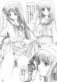 [Zangyaku Koui Teate] Akiha Samadhi (Tsukihime)