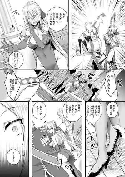 [Minatoyo] Shangri-La No Kumotsu -Onna Kishi Reizoku Tan- [Digital]