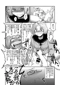 [Herohero Hospital (Herohero Tom, Isaki)] Class Me! [Digital]