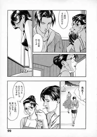 [Miura Takehiro] First Album - The minutes of Kasuga Detective Office