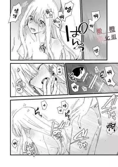 moto maō-sama ni hirowa reta hanashi 2｜被原魔王大人撿到的故事2