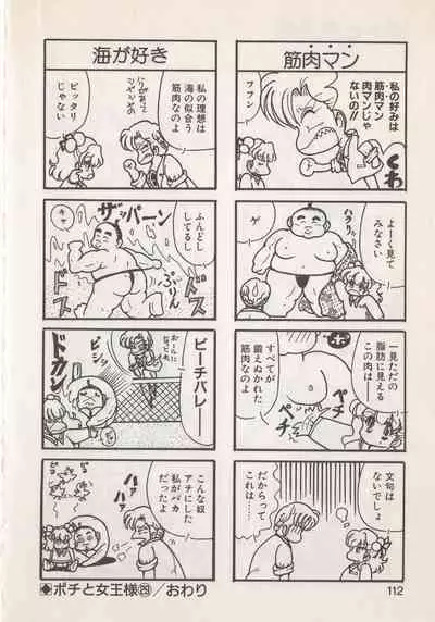 Hide-san no Yakata S