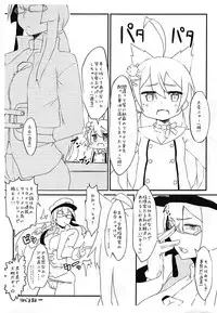 (COMIC1☆13) [Yomoyama Sand (Qoom)] AzuFuta Bon (Kari) (Azur Lane)