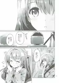 (COMIC1☆11) [Kurimomo (Tsukako)] Uzuki Master (THE IDOLM@STER CINDERELLA GIRLS)