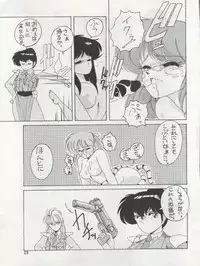 (C39) [Joshinzoku (Wanyanaguda)] SOFT BALLET (Silent Mobius)