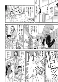 [Kuroiwa Yoshihiro] Anoko ni Itazura Maruchi Sousa 4th ~Boku no Mousou ga Genjitsu ni~ [Digital]