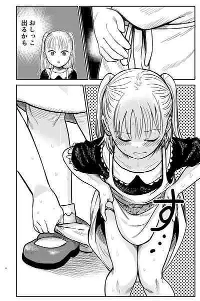 Manatsu no Suibun Hokyuu