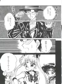 [Urano Mami] From the Moon Gaiden (Bishoujo Senshi Sailor Moon)
