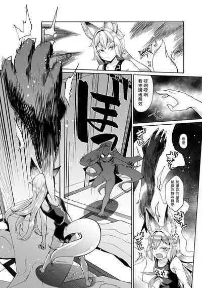 [Yumano Yuuki] Kuon-sou no Youba-tachi Ch. 3 (Kuonsou no Youba-tachi <Jou>) [Chinese] [瓜皮有偿汉化] [Digital]