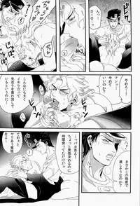 (Golden Blood WEST 3) [Odamura (Takahashi za World)] JODIO (JoJo's Bizarre Adventure)