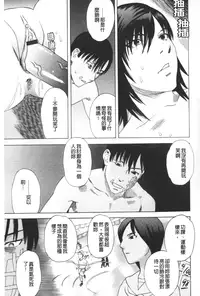 [Tenjiku Rounin] ARCHAIC ANGEL Ryouki no Hate | 凌鬼之果 [Chinese]