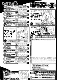 (C72) [SEMEDAIN G (Mizutani Mint, Mokkouyou Bond)] SEMEDAIN G WORKS vol.31 JB5 (To LOVE-Ru, One Piece)
