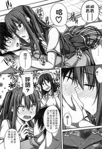 [ShAKe] Junren Temptation | 純戀誘惑 [Chinese]