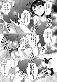 COMIC Mate Legend Vol.11 2016-10 [Digital]