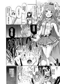 (C87) [Grace (Yokoyama Naoki)] Onna Kishi de "Kuh..." na Rin-chan Now! (THE IDOLM@STER CINDERELLA GIRLS) [Chinese] [CE家族社]