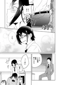 [shoco] Osananajimi ga Hentai Desu 1 [Digital]