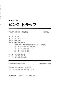 [Sinkuukan] Pink Trap