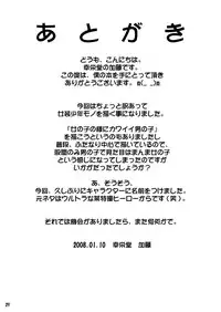 (CT11) [Kouei Dou (Katou Jun)] Inferior♂ [Decensored]