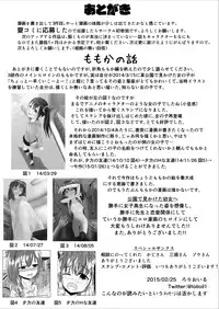 [Rorioiru] Gokoku Houjou