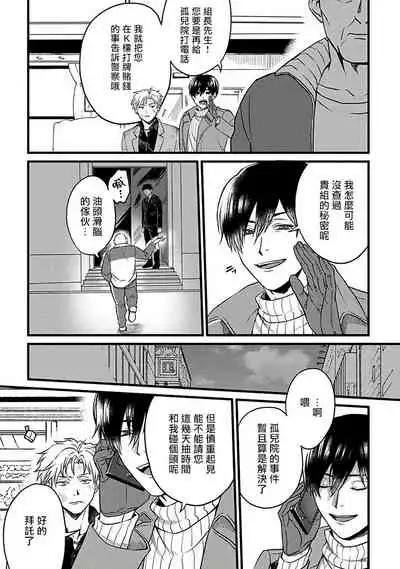 Hebi to Hoshikuzu | 蛇与群星