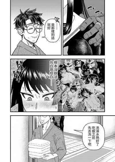 Oni to Kotori no Noro i