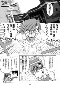 (C66) [KAMINENDO.CORPORATION (Akazawa RED)] Sukumizubon ~master of ariake~ (Comic Party)
