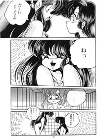 [C-COMPANY] C-COMPANY SPECIAL STAGE 14 (Ranma 1/2, Urusei Yatsura)