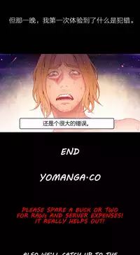 [Park Hyeongjun] Sweet Guy Ch.22-30 (Chinese)