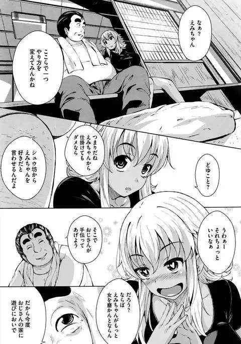 Sunburn Daughter and Massage Uncle