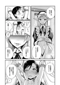 [Anthology] Otokonoko HEAVEN Vol. 38 [Digital]