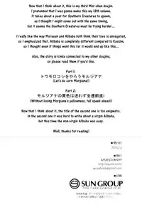 [AYUEST (Ayuya)] Sindrian Nightdream (Magi) [English] {luckfife}