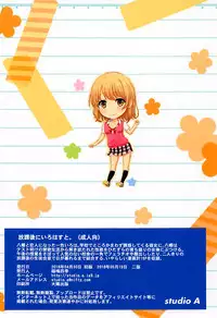 [studio A (Inanaki Shiki)] Houkago ni Irohasu to. | You have many sex with Iroha after scholl (Yahari Ore no Seishun Love Come wa Machigatteiru.) [English] [Col. Sanders] [2018-05-19]