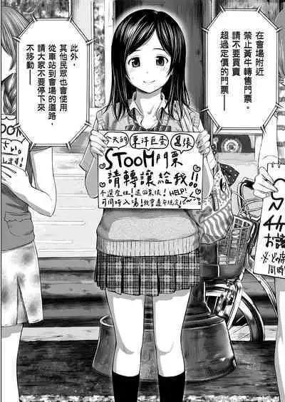 Doki Doki ❤ Ticket Challenge! | 心跳不已的搶票大挑戰！