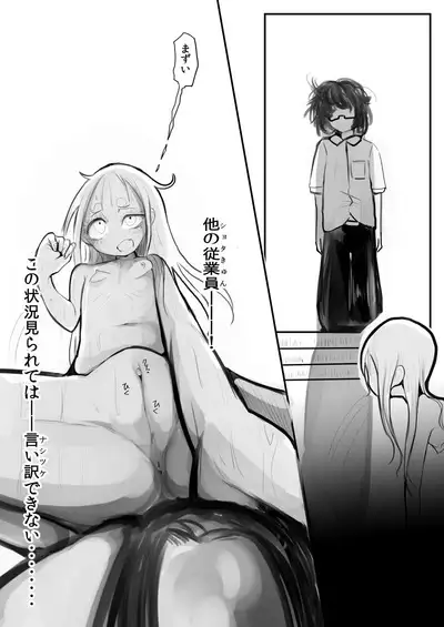 Deramax Dragon Final Dishonored Vol.2