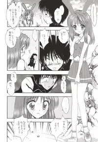 (C64) [Mystic Chord (Gyro Amarume)] Synapse Dentatsu (Yumeria)