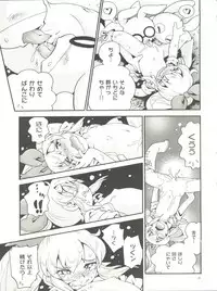 (COMIC1☆12) [Puchi-ya (Hoshino Fuuta)] Bokujou no Shoujo Remy