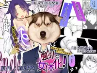 [Mashiro no Hihoukan (Various)] Gouin na Nyotaika! [Chinese] [胸垫汉化组] [Digital]