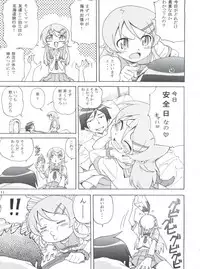 (SC60) [Majipan! (tyuda)] Ore no Imouto ga Konna ni Matomaru Wake ga Nai. (Ore no Imouto ga Konna ni Kawaii Wake ga Nai)