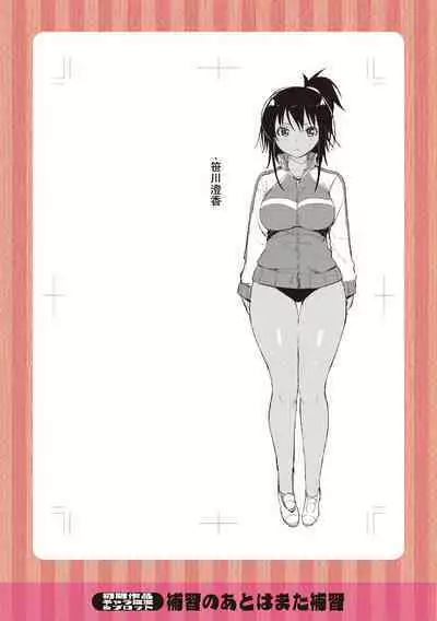 Watashi no Torokeru Shikyuu ni Hatsu Kiss Shite - Kiss my tender womb for the first time