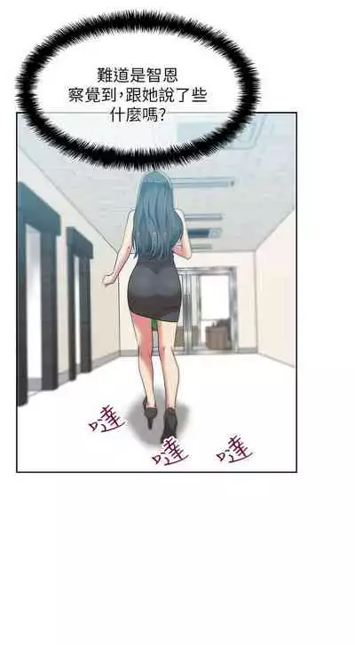 老婆的閨蜜 1-91