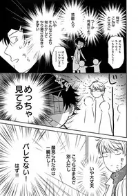 (J.GARDEN 45) [Gunjo (Totsuka, Host)] Otonari Beast