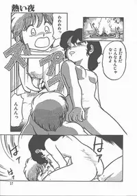 [Maka Fushigi] Atsui Yoru