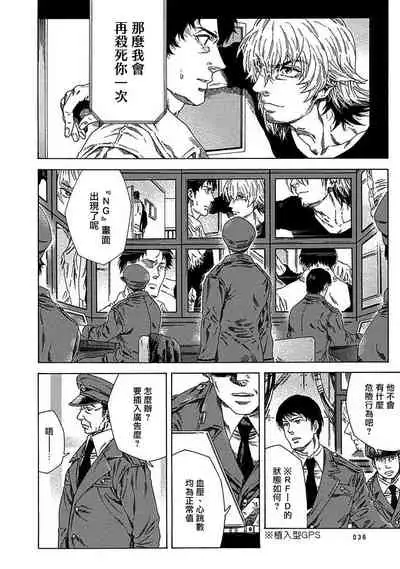 Boku ga Kimi o Korosu made | 直到将你杀死 Ch. 1-3