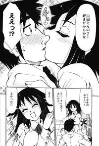 [Mizuki Hitoshi] Innyuu Syoujyo