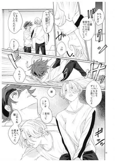 [Aoikasa (Mero)] Kimi no Hitomi Kara Sora o Mitai (SK8 The Infinity)