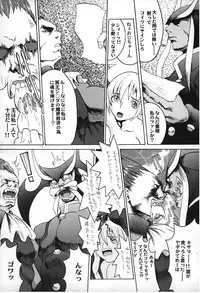 [Manga Super (Nekoi Mie)] Vampire Fever! (Darkstalkers)