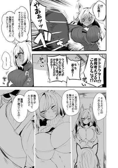 ウィスラッシュは触れてほしい編