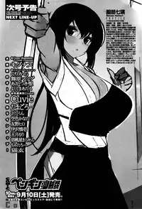 COMIC Penguin Club Sanzokuban 2016-09